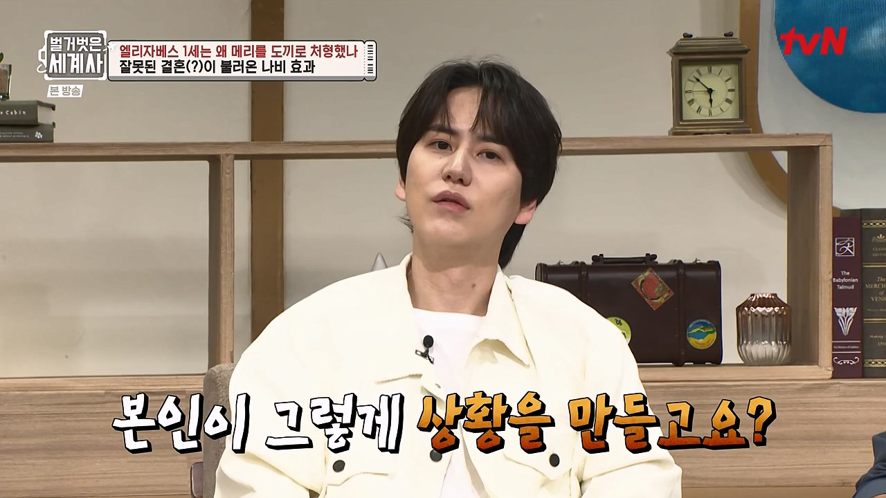 벌거벗은 세계사.E126.231122p-NEXT.mp4_20240607_210301.356.jpg