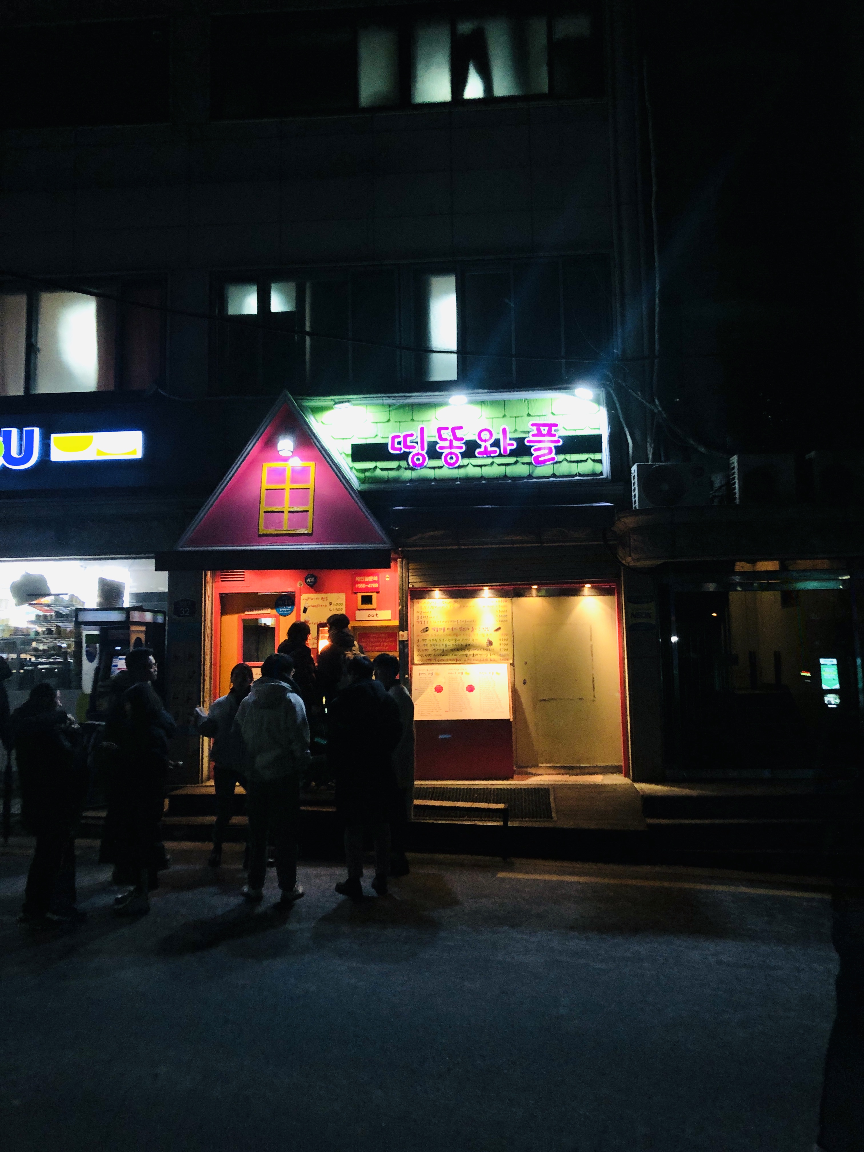  한양대 식후땡 디저트 추천 와플집 '띵동와플' 메뉴까지