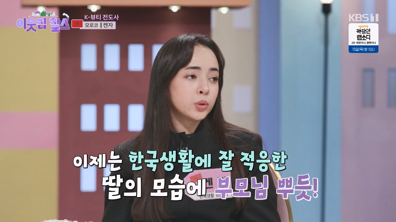 이웃집 찰스.E424.240214p-NEXT.mp4_20240214_195655.449.jpg