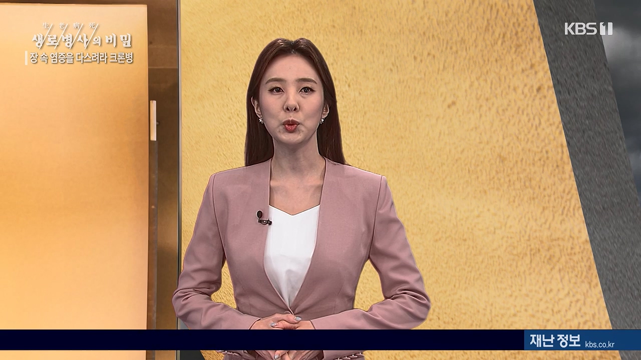 생로병사의 비밀.E884.230921p-NEXT.mp4_20230921_204738.341.jpg