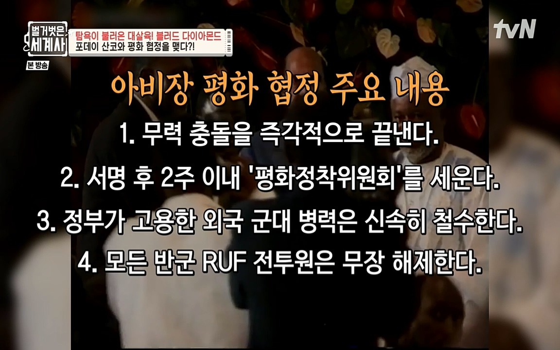 벌거벗은 세계사.E62.220831p-NEXT.mp4_20220905_202840.353.jpg