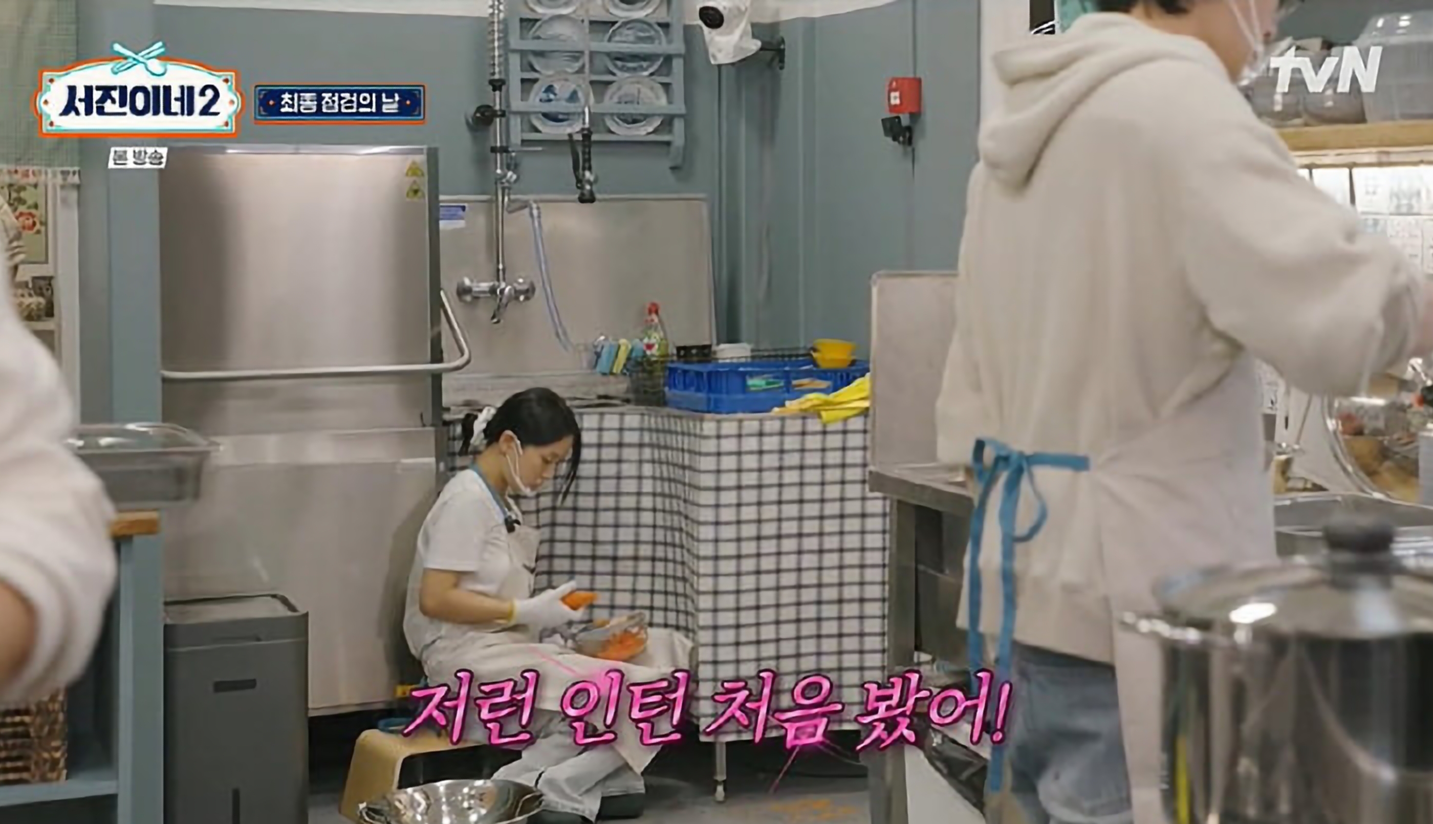 서진이네2