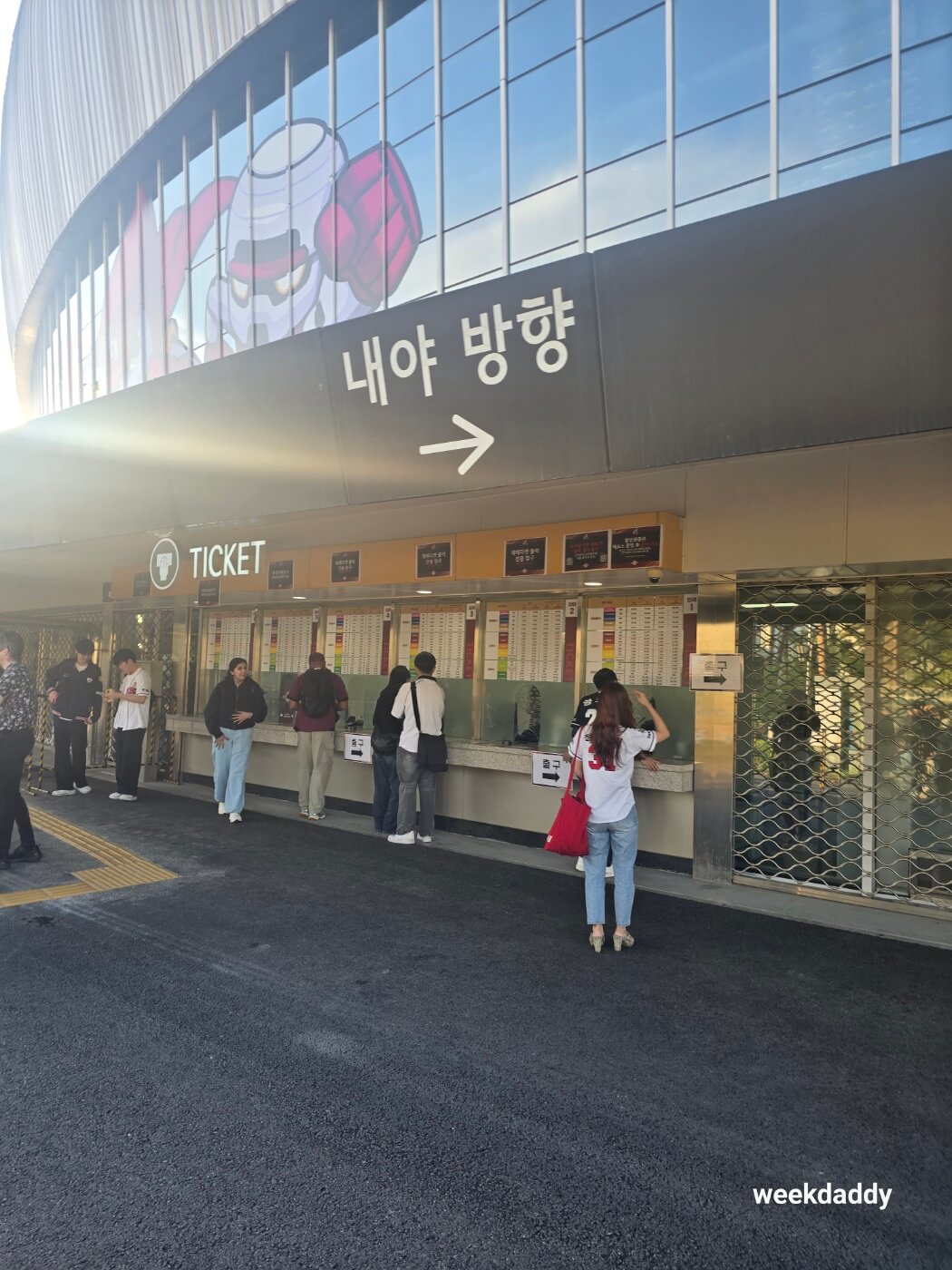 고척스카이돔 가는길