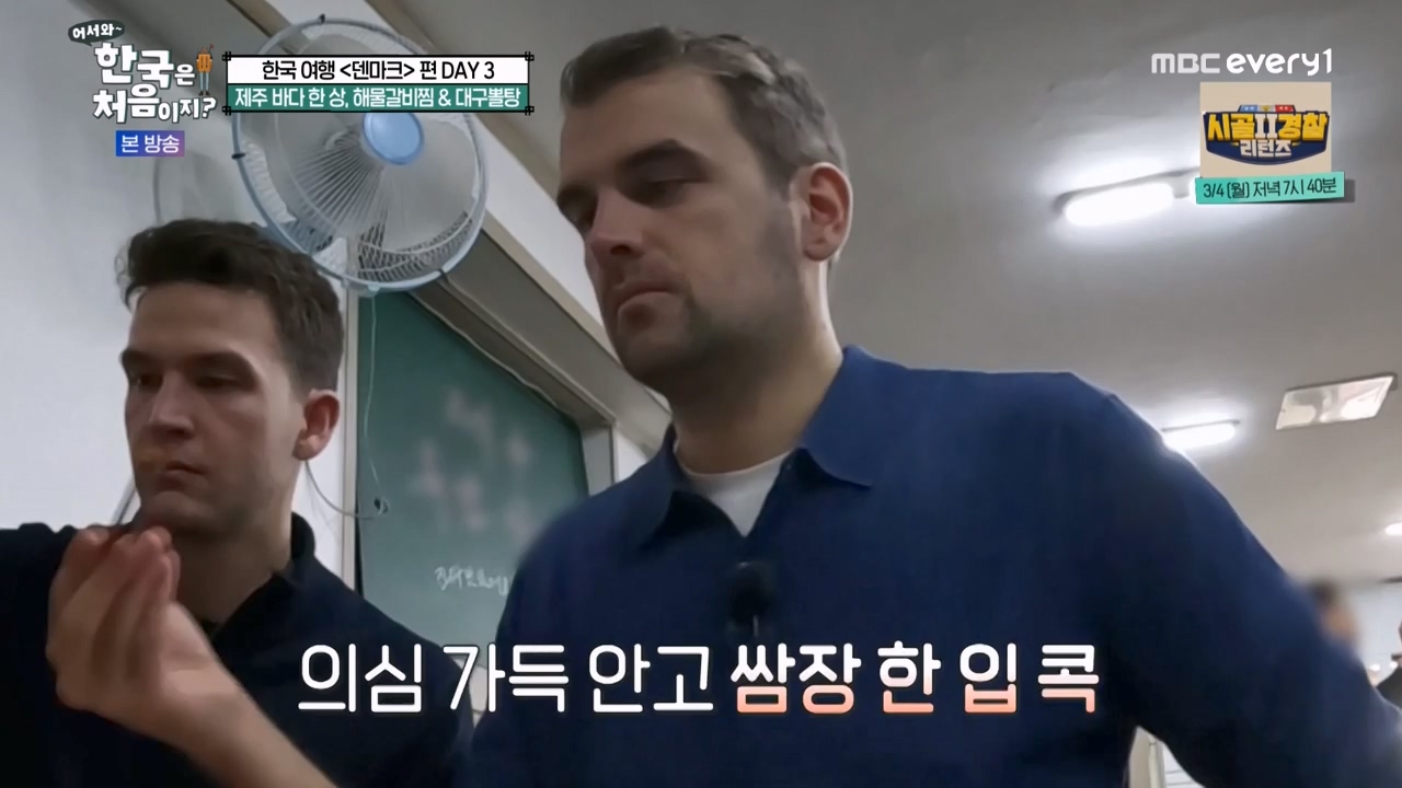 어서와 한국은 처음이지 시즌2.E304.240230p-NEXT.mp4_20240301_172038.912.jpg