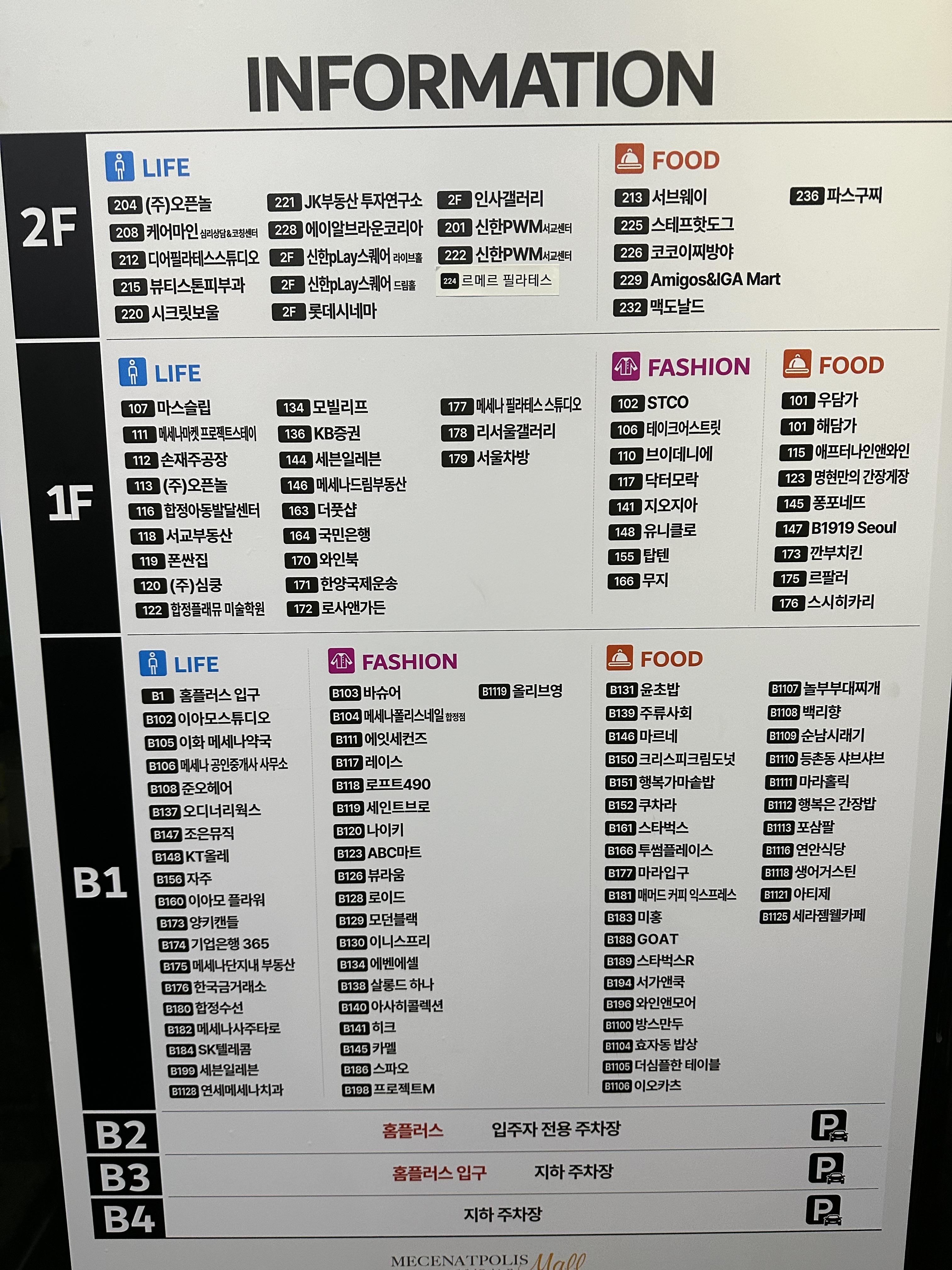 메세나폴리스