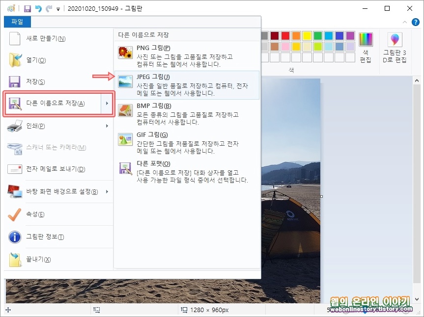 다른이름으로 저장 선택