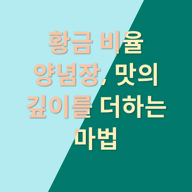 겨울 깍두기 비법_1