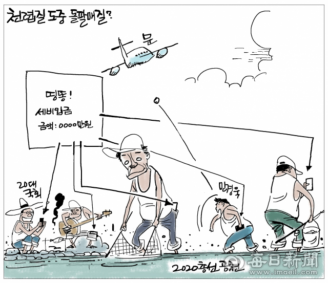  [만평갤러리] 6월 11일 시사만평 모음
