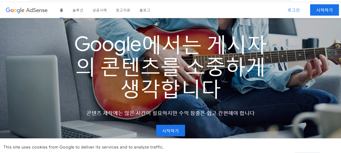  티스토리 글 17개 작성 후 애드센스 연결해볼께요~