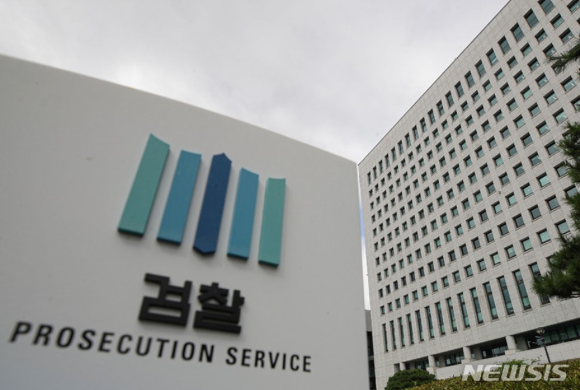  檢, 가상자산합동수사단 설치 검토…19일 첫 합동 회의 예정–머니투데이