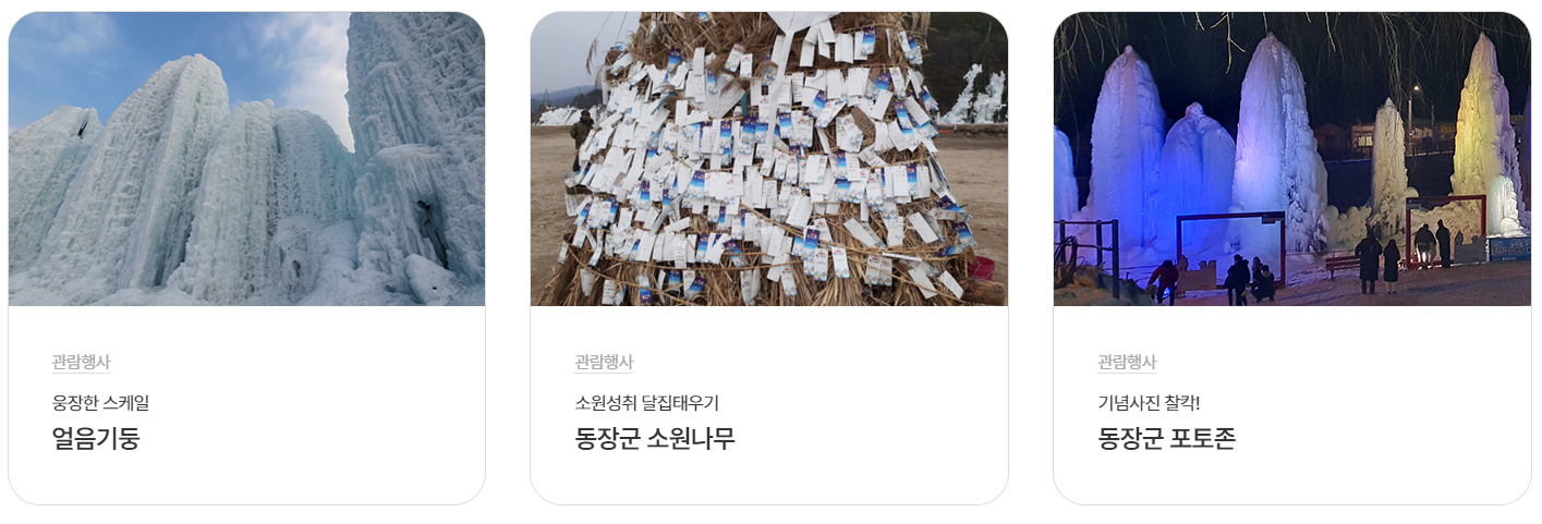 관람행사