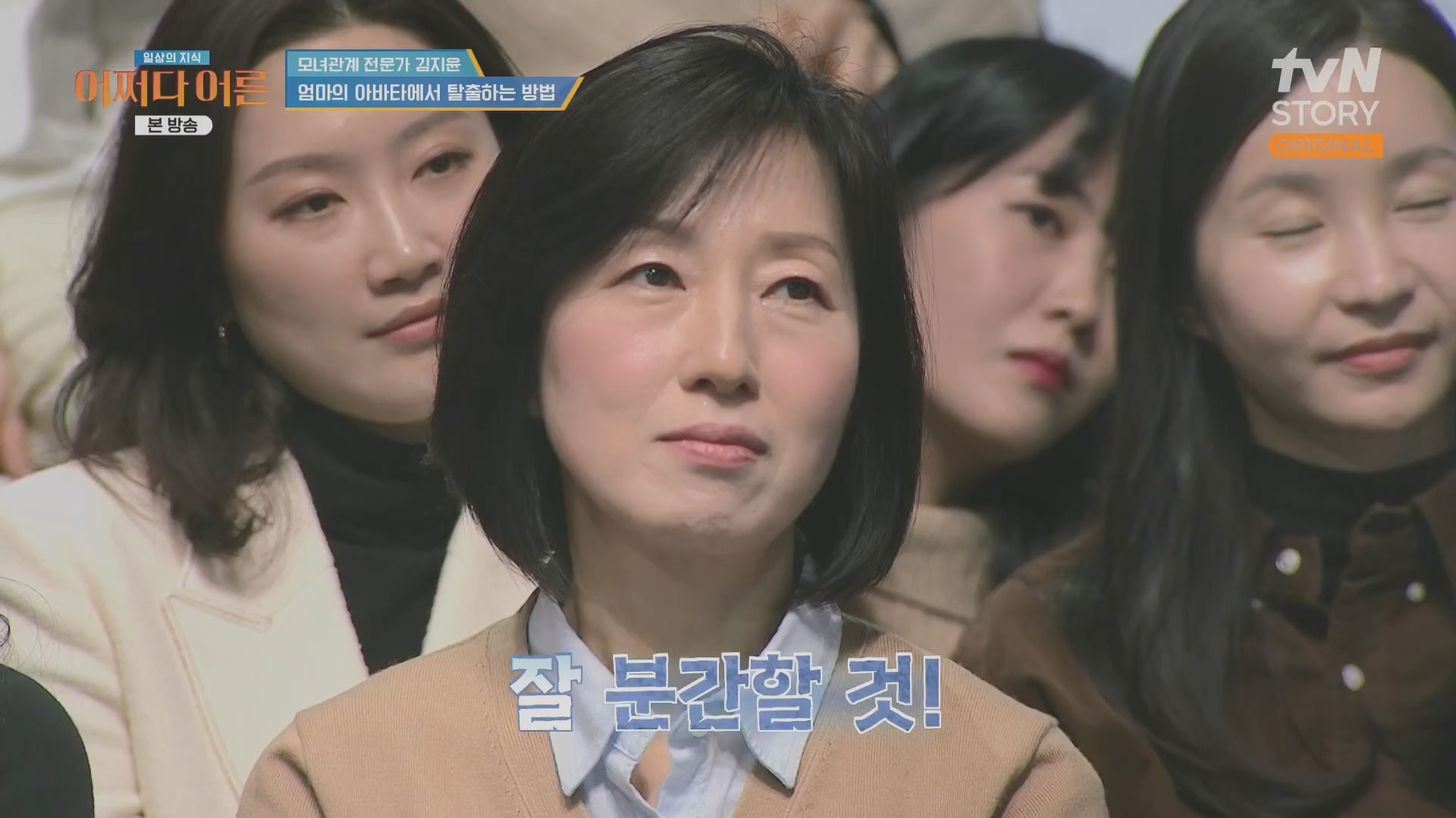 어쩌다 어른.최준영.E49.240326p.H264-F1RST.mp4_20240402_205018.931.jpg