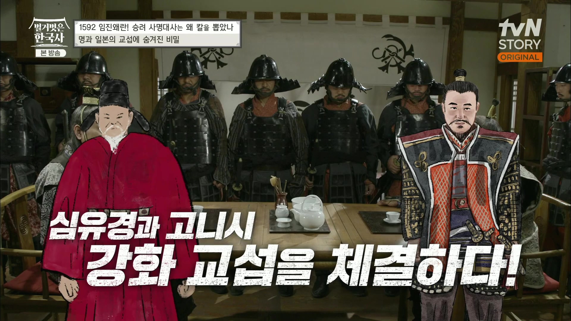 벌거벗은 한국사.E57.230524p.H264-F1RST.mp4_20231223_183349.551.jpg