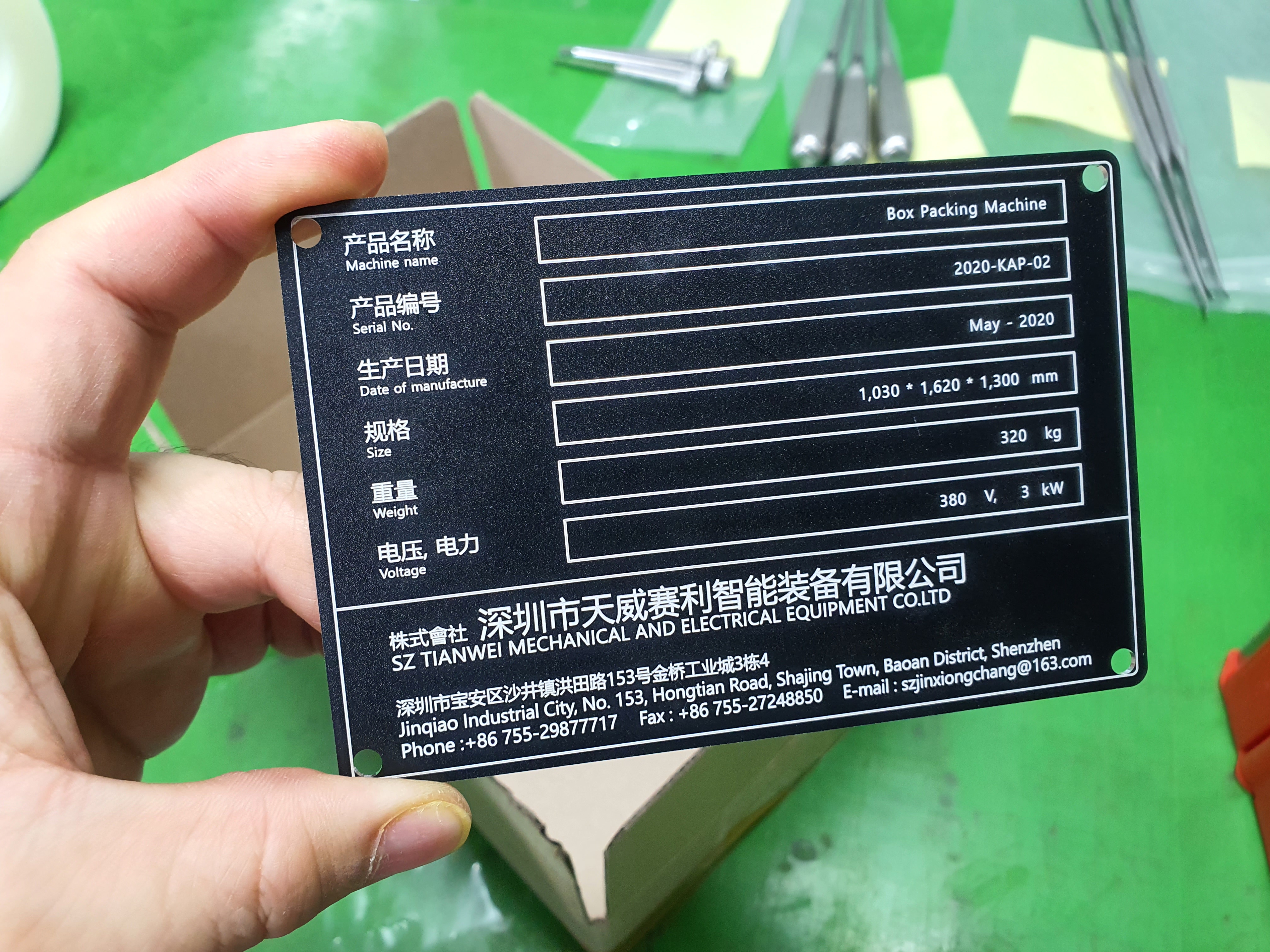  레이저마킹 산업명판