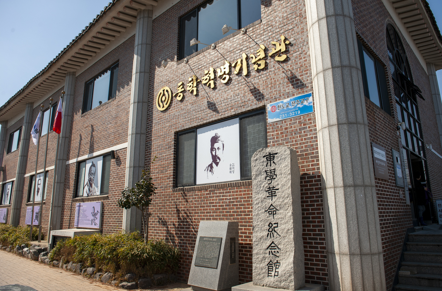  전주 한옥마을 풍년제과, 동학혁명기념관, 전주전통한지 방문