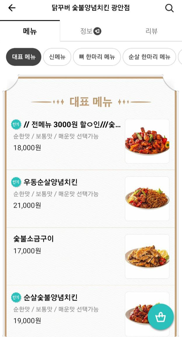 닭꾸버 이미지