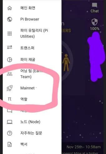nv_파이코인 메인넷 체크리스트_39