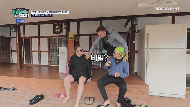 어서와 한국살이는 처음이지.E09.230718p.H264-F1RST.mp4_20230718_212106.876.jpg