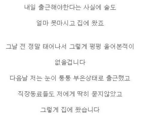 3년 사귄 여자친구의 바람…. 9