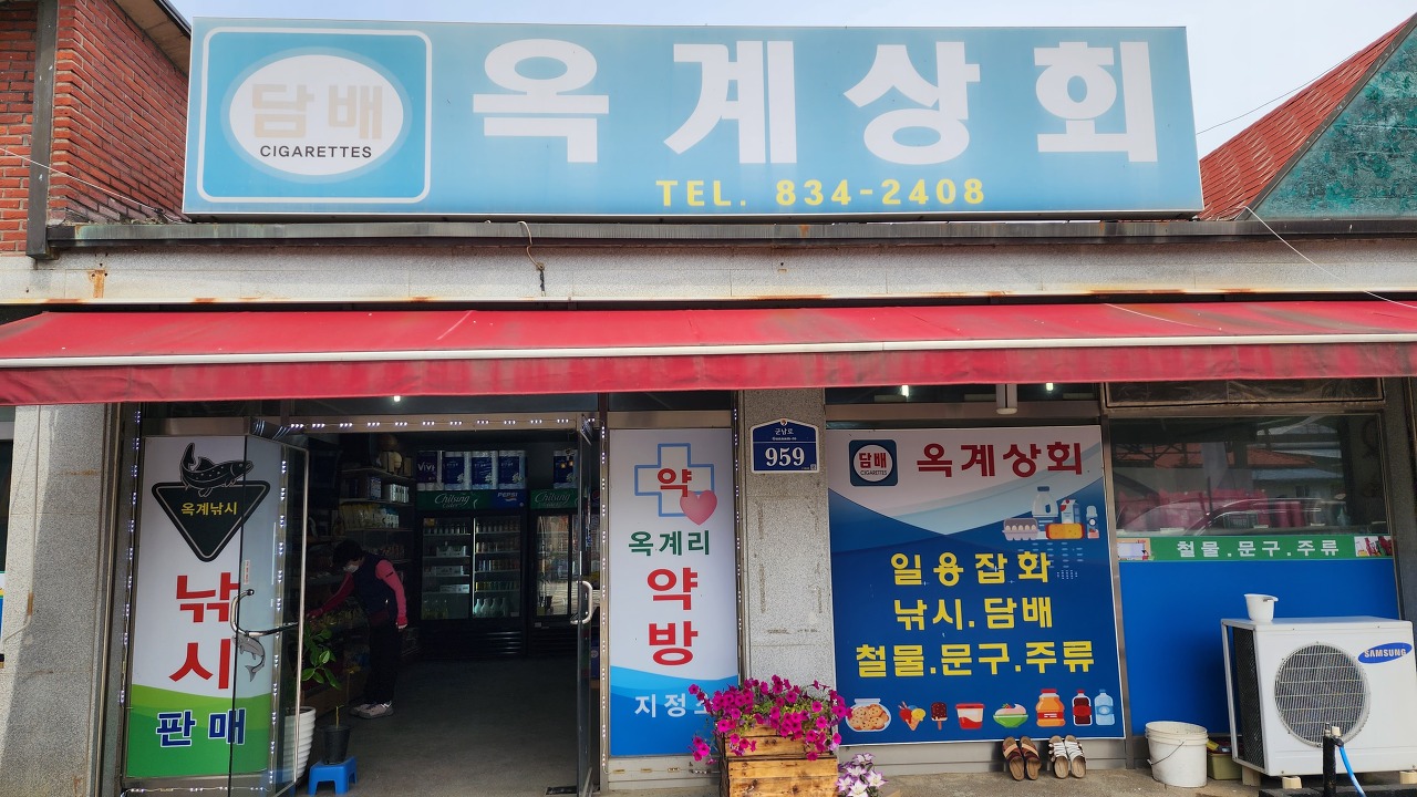 연천상회 이미지