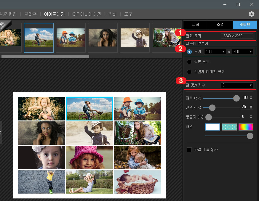 포토스케이프 설정