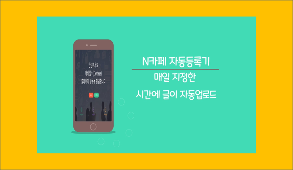  중고나라 판매글  최신글로 등록하기 상위노출방법!!