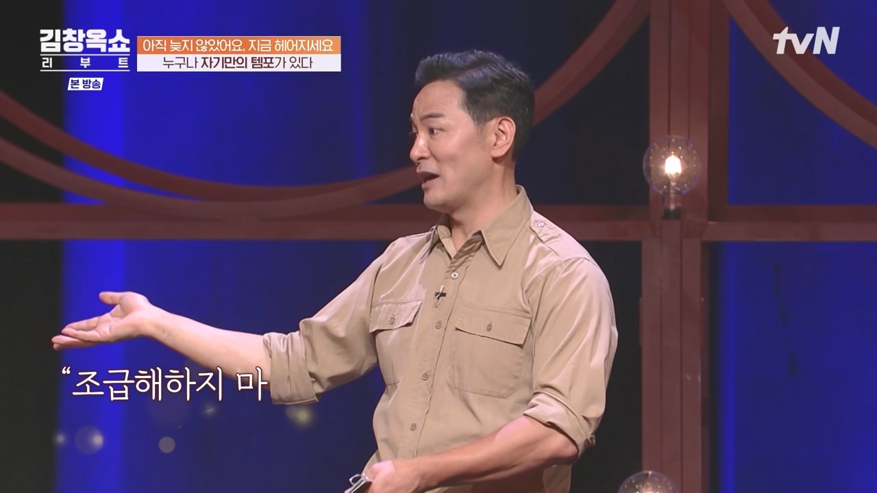 김창옥 쇼 리부트.E03.231009p-NEXT.mp4_20231106_214246.121.jpg