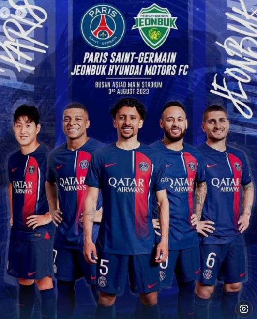  파르생제르망 PSG VS 전북 현대 무료 중계 무료 시청