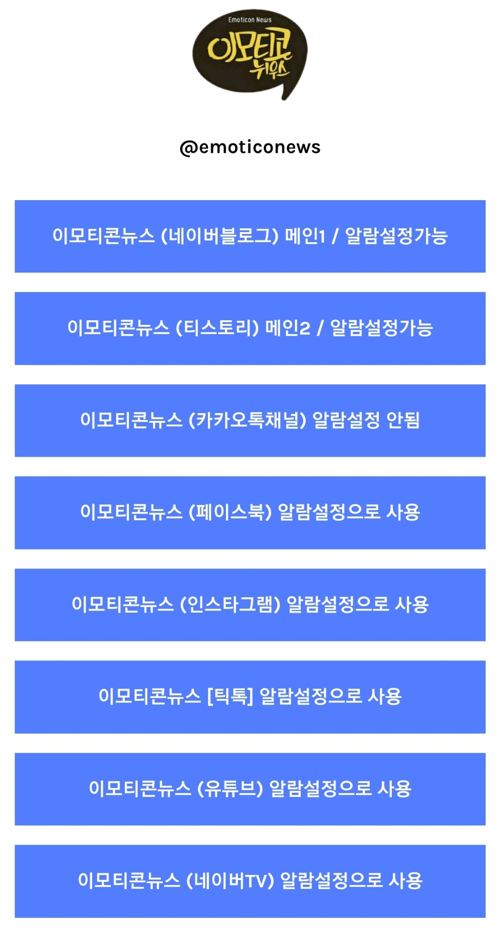 ì¹´ì¹´ì˜¤í†¡ ë¬´ë£Œì´ëª¨í‹°ì½˜ : ì†í¥ë¯¼ :: ì´ëª¨í‹°ì½˜ë‰´ìŠ¤ ì¹´í†¡ë¬´ë£Œì´ëª¨í‹°ì½˜