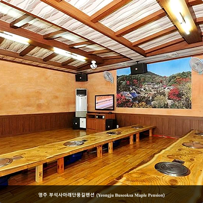 영주 부석사아래단풍길펜션 (Yeongju Buseoksa Maple Pension)_4