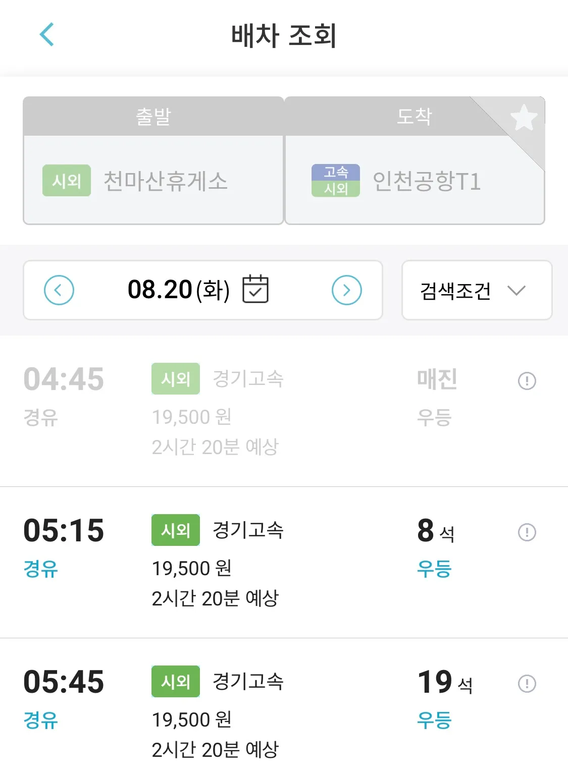 천마산 이미지