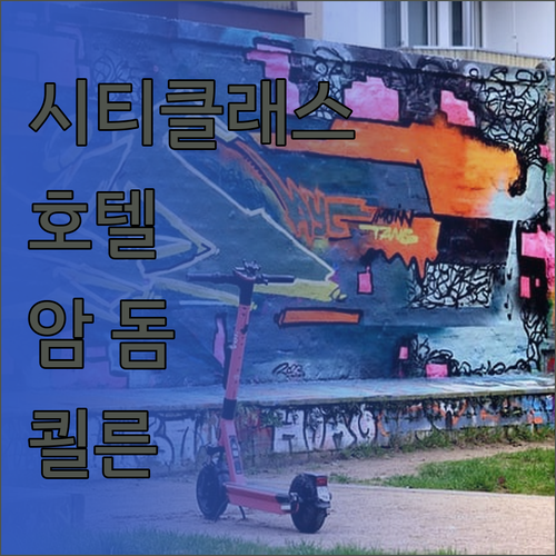 시티클래스 호텔 레지던스 암 돔, 쾰