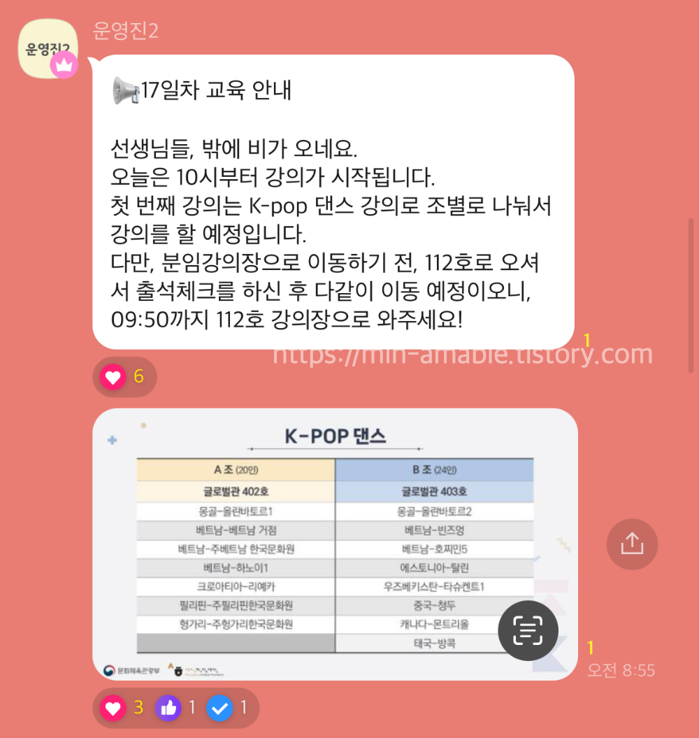 세종학당_국외실습_사전교육