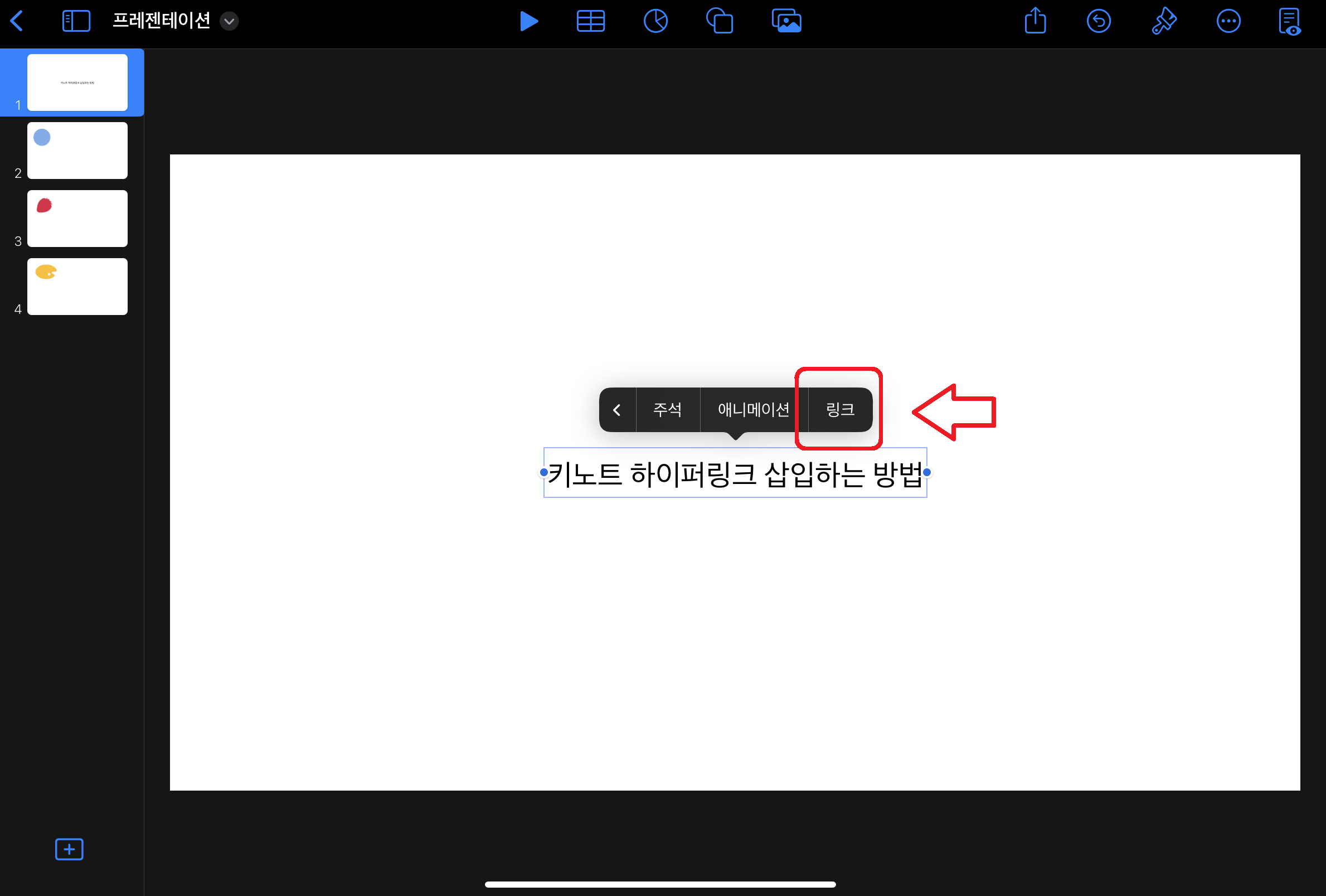 하이퍼링크 삽입