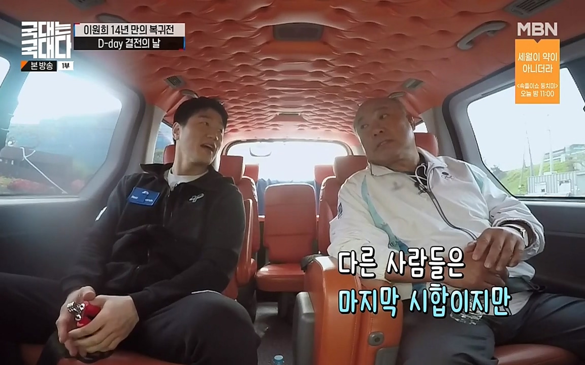 국대는 국대다.E14.220612p-NEXT.mp4_20220612_185937.386.jpg