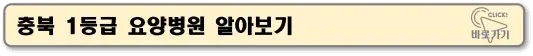 충북