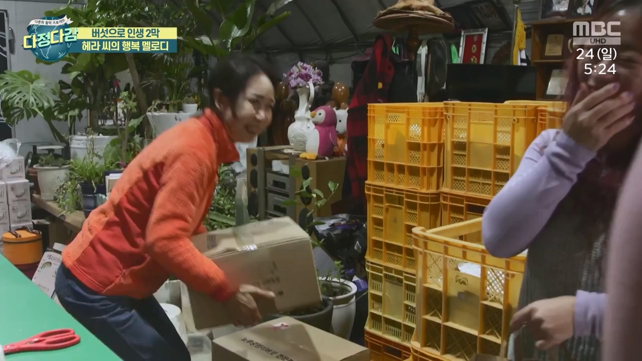 MBC 네트워크 특선 - 다문화 활력 프로젝트 다정다감.E1669.240325p-NEXT.mp4_20240328_202442.208.jpg