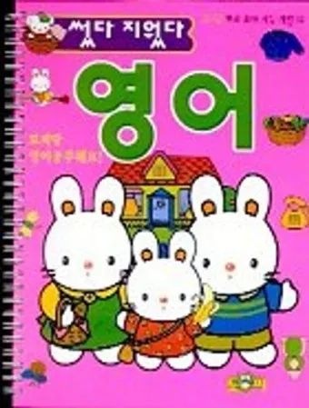썻다 썼다 맞춤법 맞는표현 사용법_8