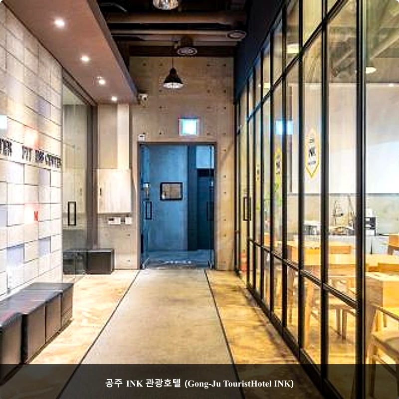공주 INK 관광호텔 (Gong-Ju TouristHotel INK)_4
