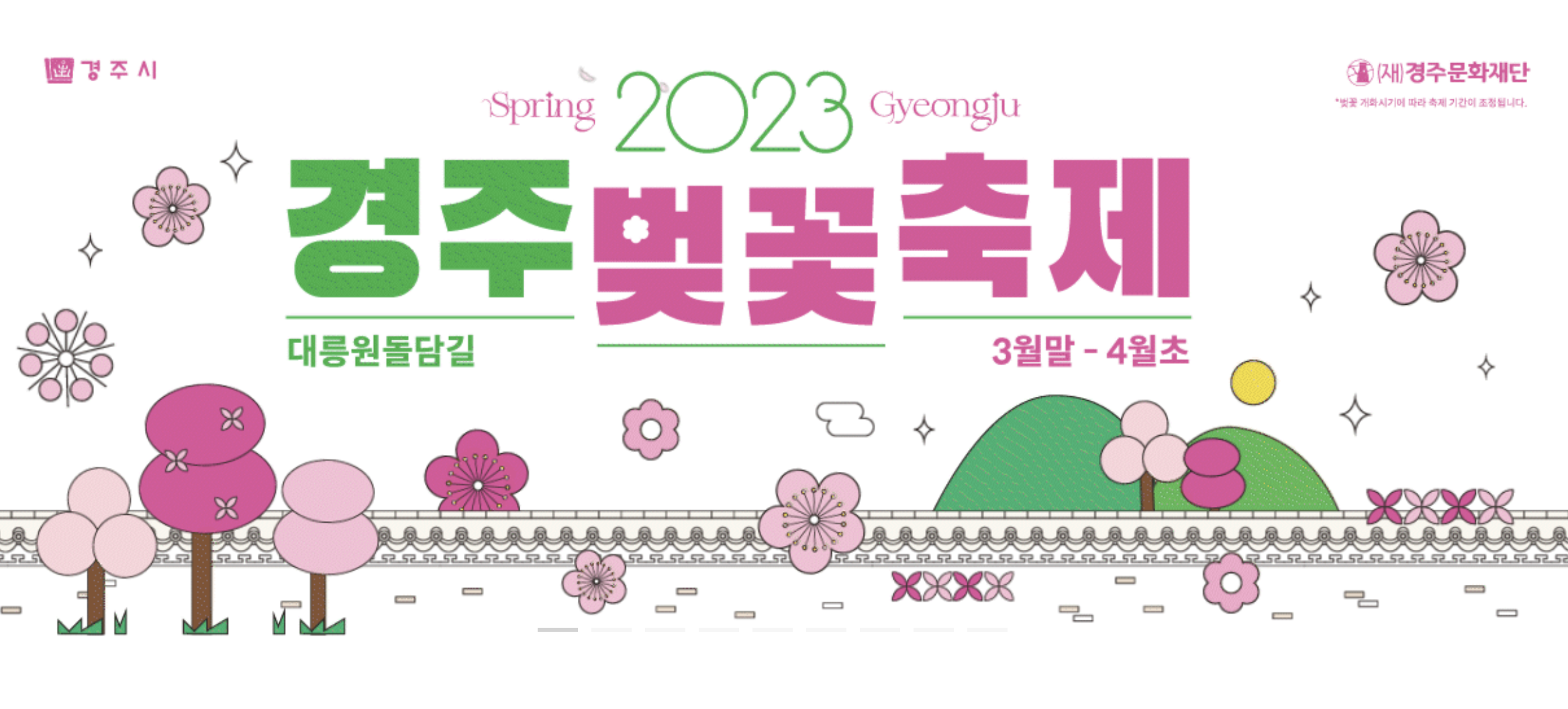 2023 국내 벚꽃개화시기 전국 벚꽃축제 3월 4월 가볼만한곳 BEST 05