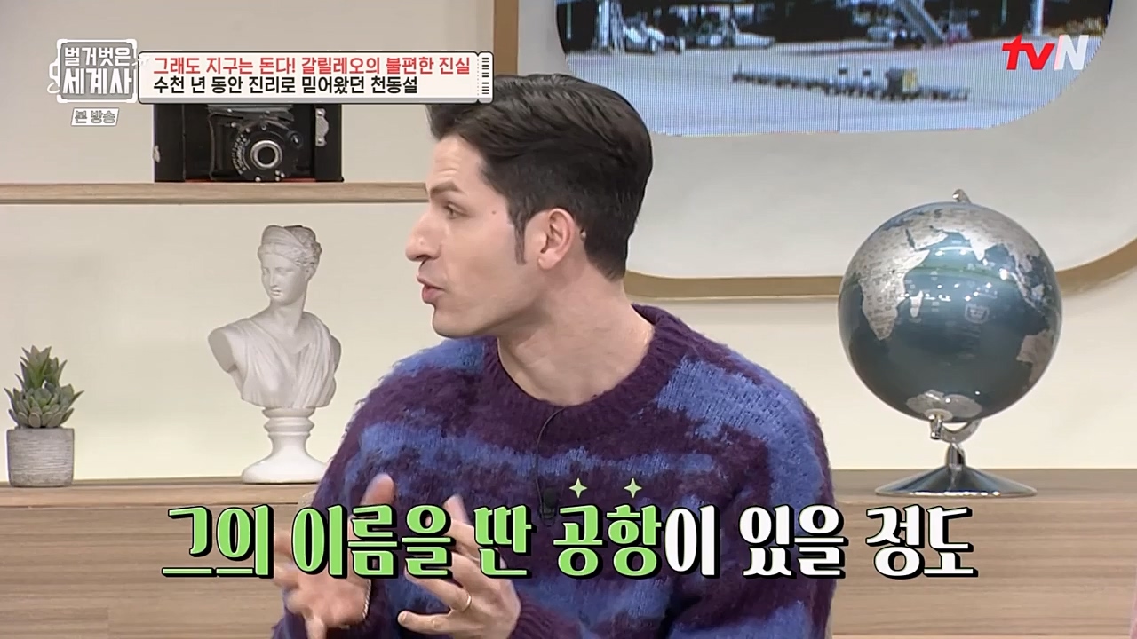 벌거벗은 세계사.E88.230229p-NEXT.mp4_20230403_203045.120.jpg