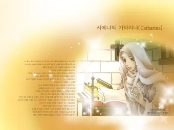 시에나의 성녀 가타리나 동정 학자 기념일 축일_21