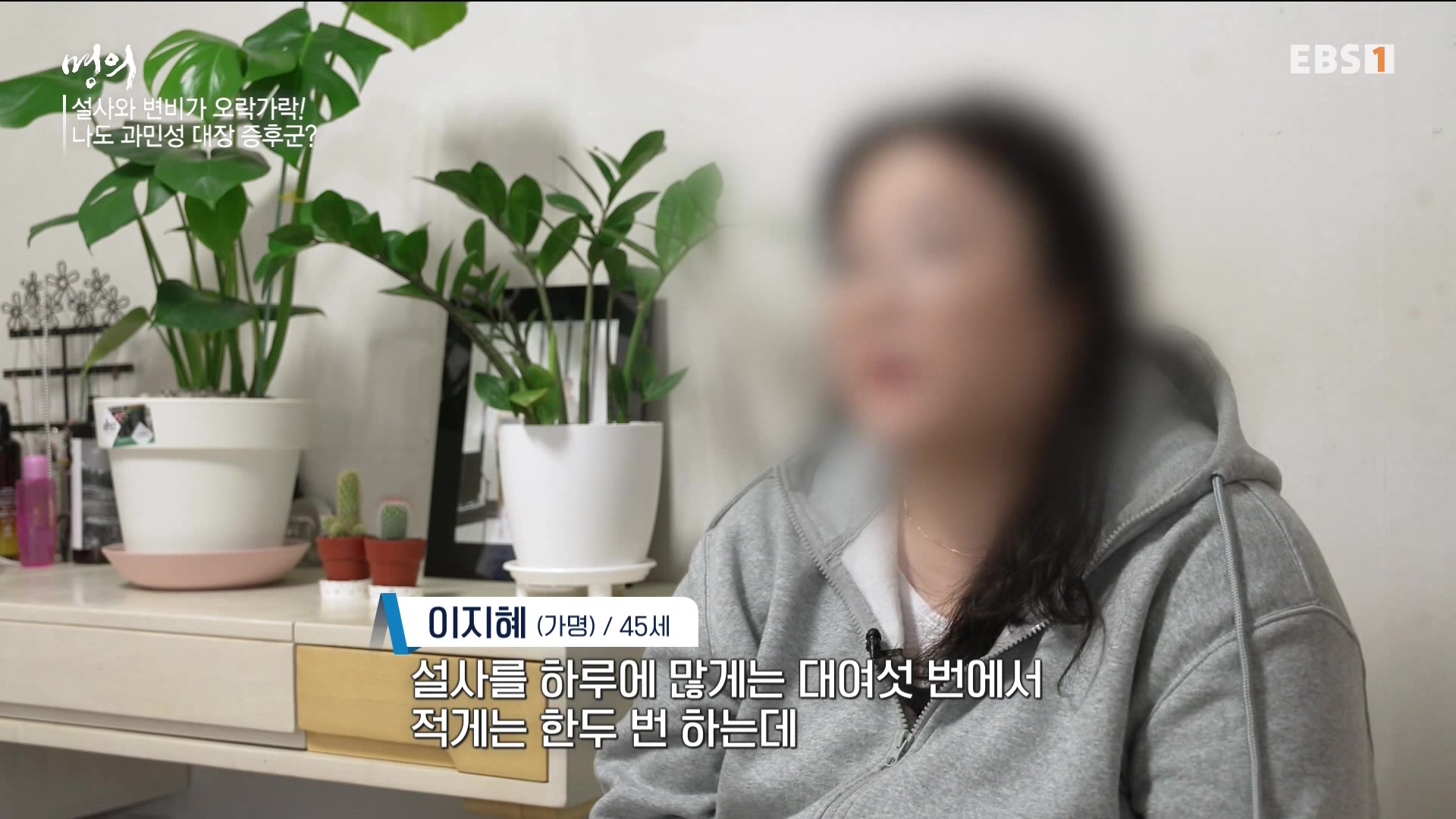 잘 먹고 잘 싸는 법 240323.mp4_20240324_172759.208.jpg
