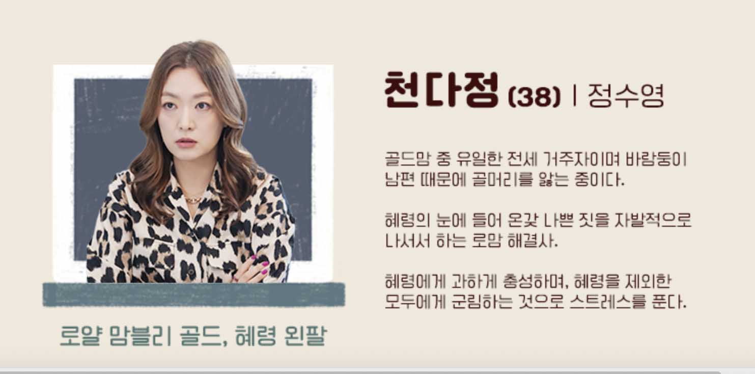 엉클 몇 부작・인물관계도・원작・내용 총 정리