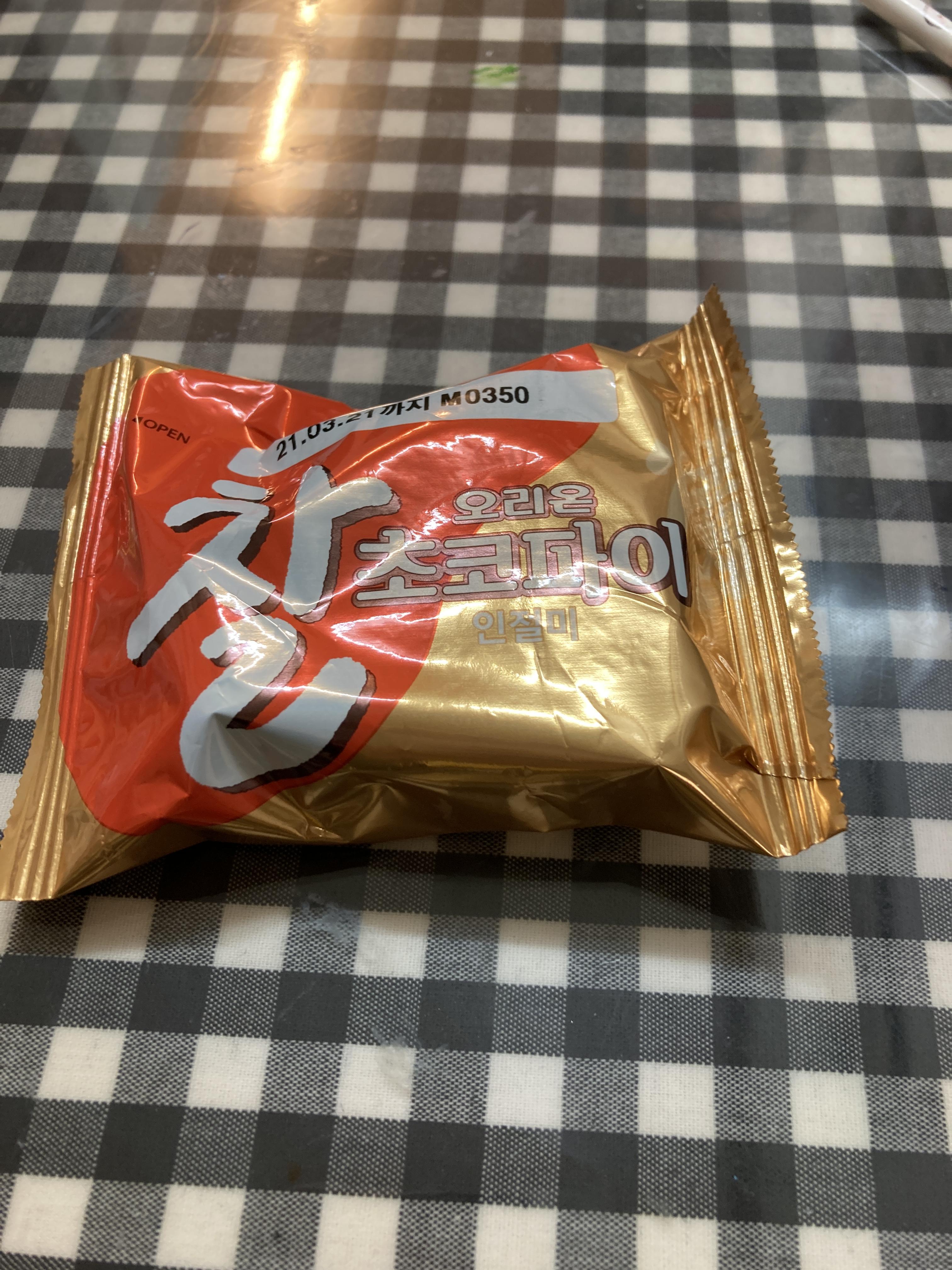  오리온 초코파이 인절미맛 먹어봤어요~