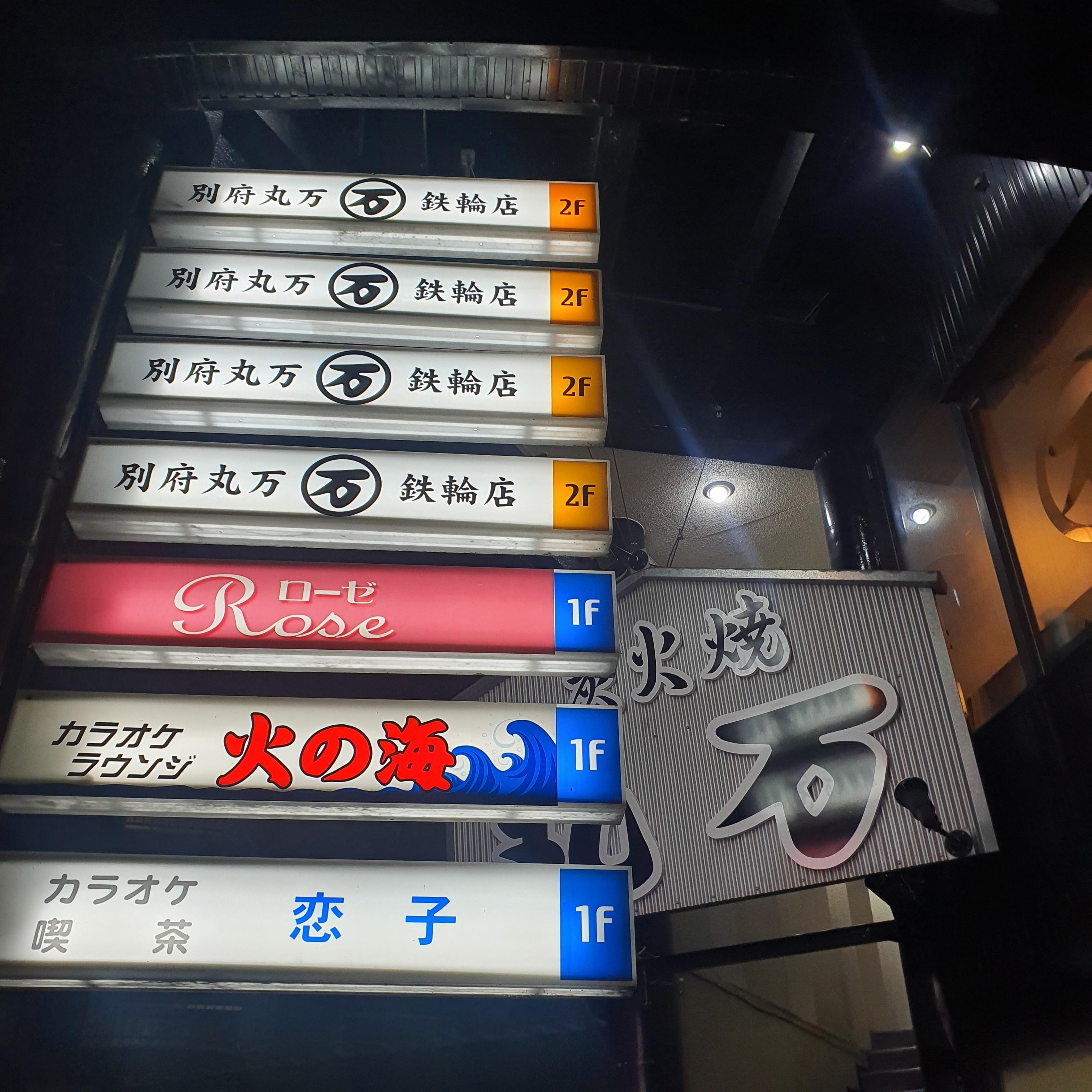  규슈 벳부맛집 이자카야 추천 扇羽屋 別府本店, 다양한 안주, 계산 방법, 벳부여행 로컬 맛집