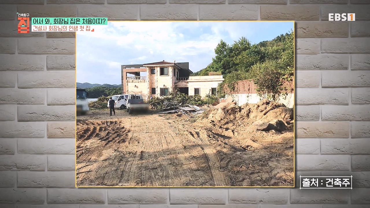 TV - 전 국민의 평생학교 EBS어서 와, 회장님 집은 처음이지-.mp4_20240110_202127.470.jpg