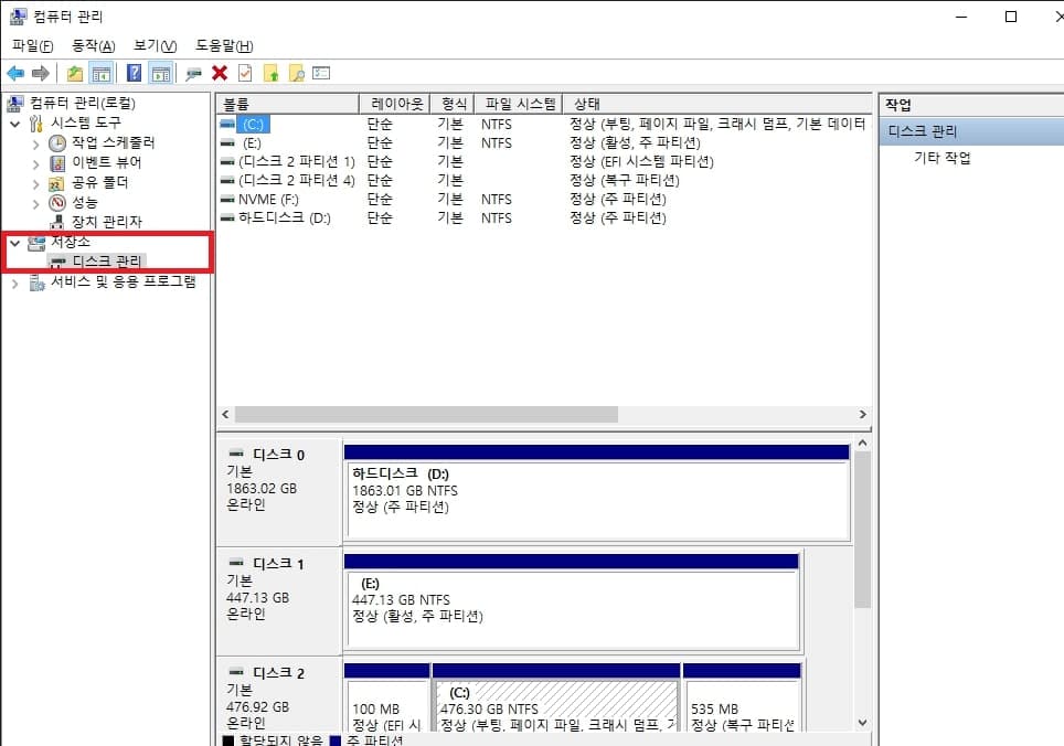 디스크 관리에서 원하는 하드디스크 선택