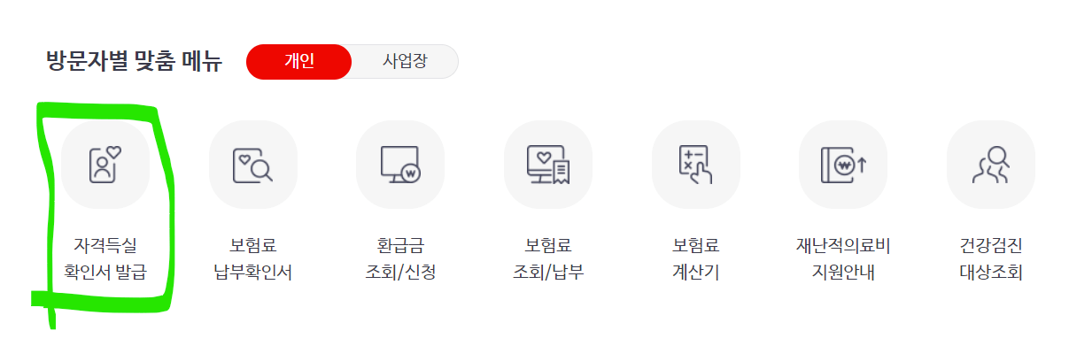 재직증명서 인터넷발급 방법