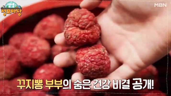  생생정보마당 꾸지뽕 부부 택배 주문하는곳